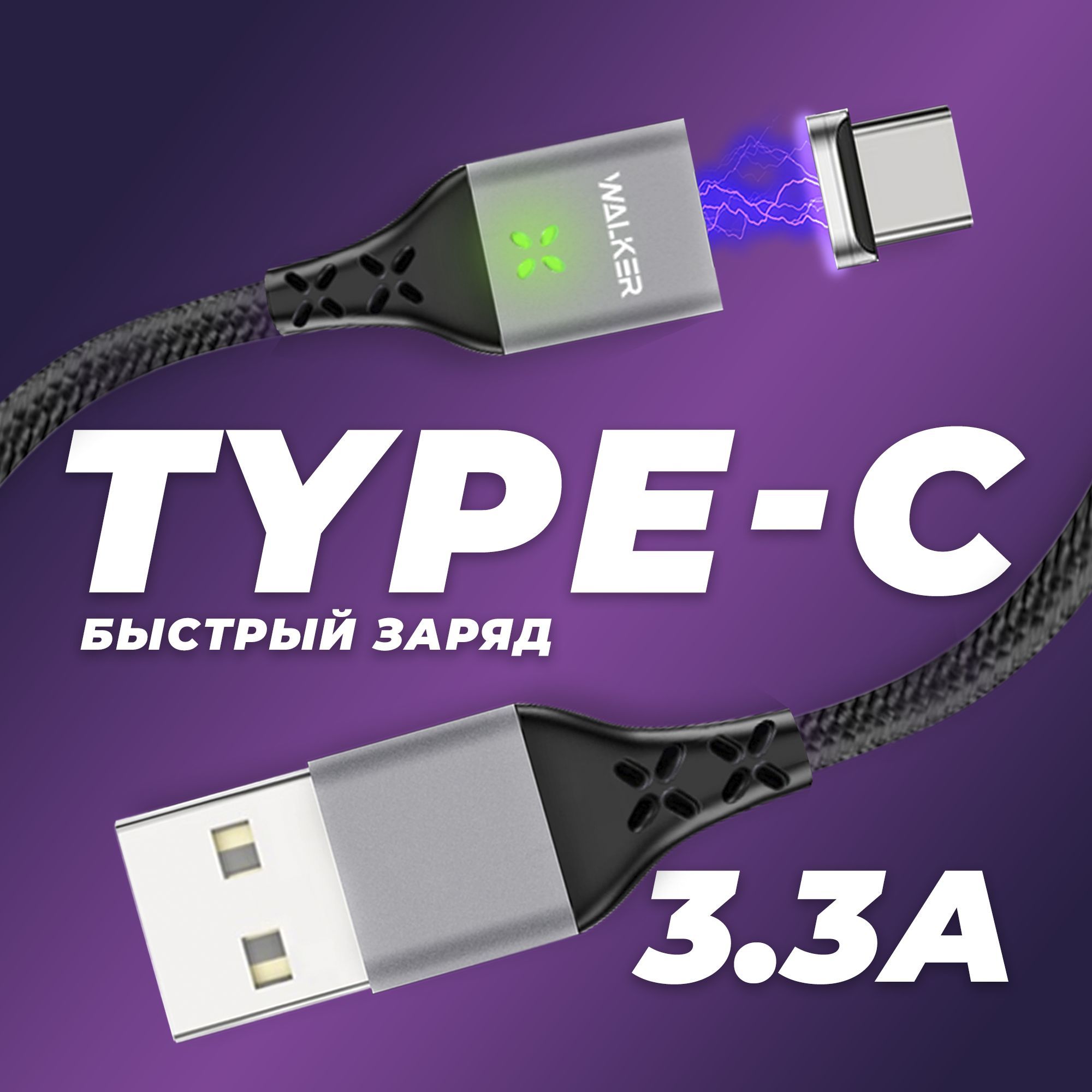 Кабель USB Type-C WALKER WC-970-MIC_USB Type-C_USB 3.0 - купить по низкой  цене в интернет-магазине OZON (197869438)