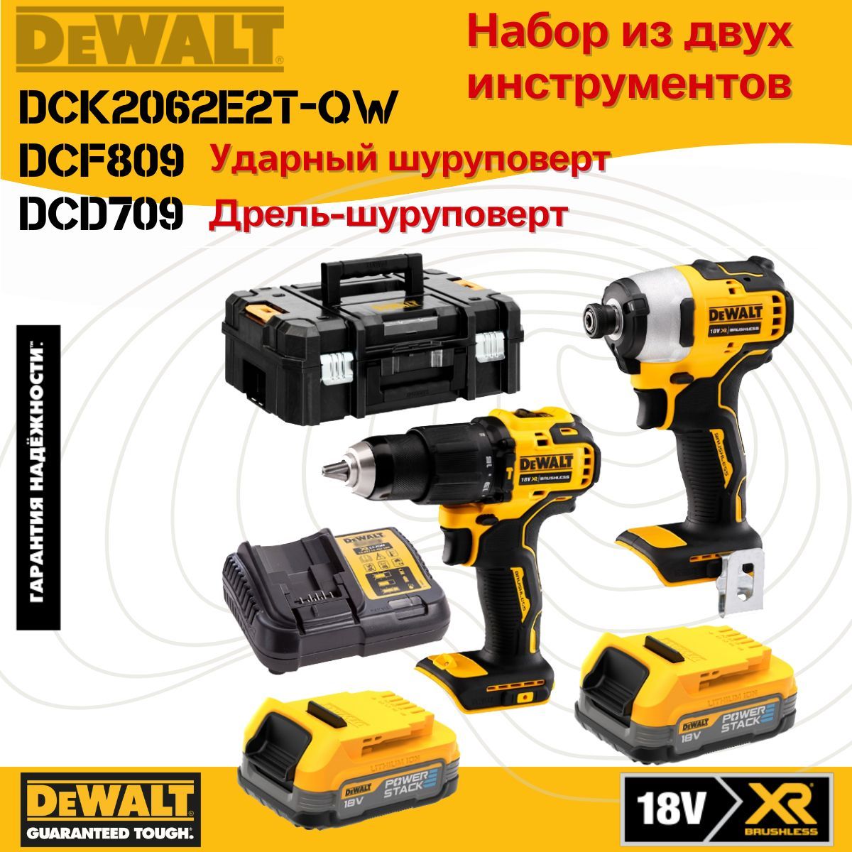 Dewalt deals dcf809 kit