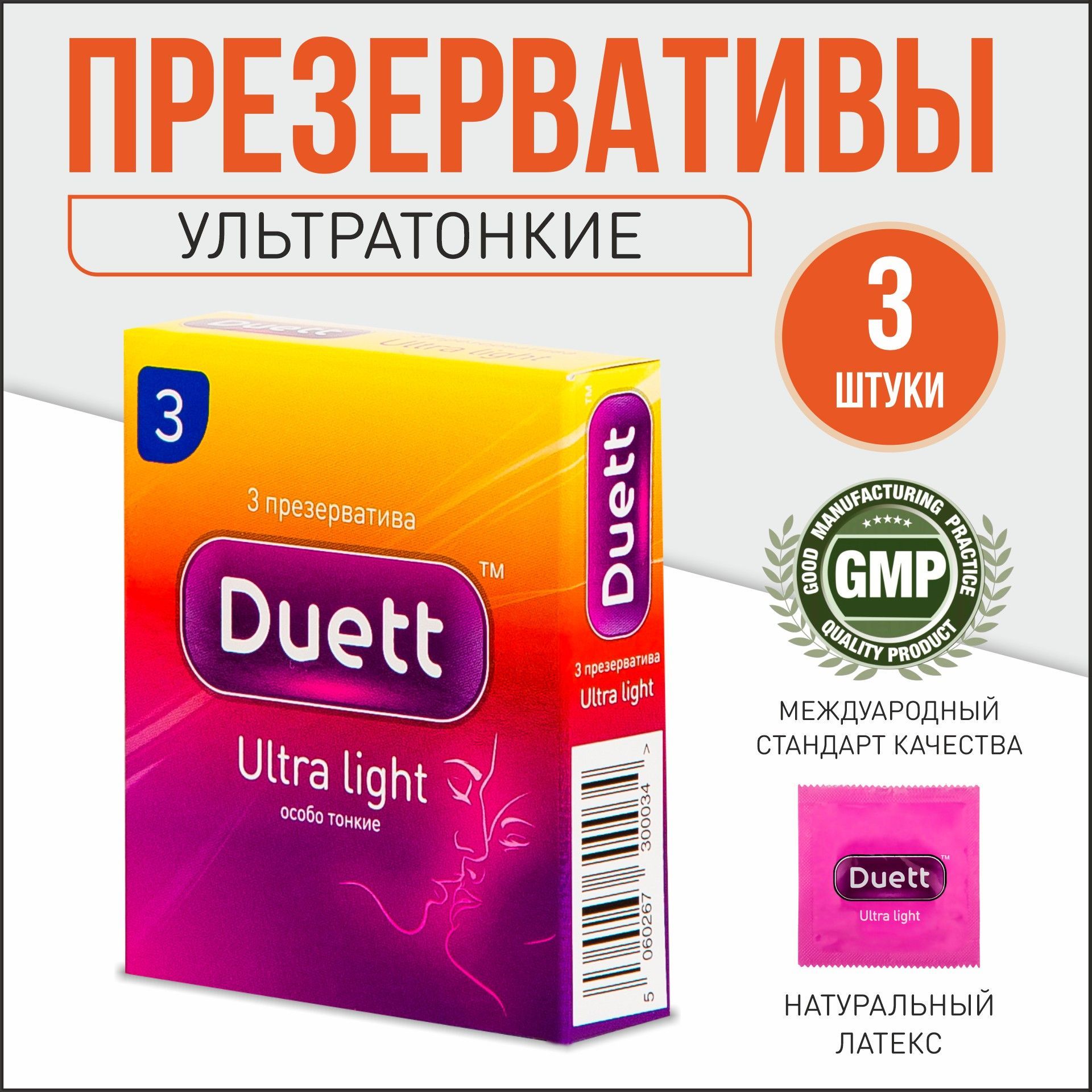 Duett ultra light. Презервативы Duett Ultra Light №30. Презирвативы Duet Ultra Light. Duett презики Ultralight. Дуэт презервативы Ultra Lights №3 (ультра тонкие).