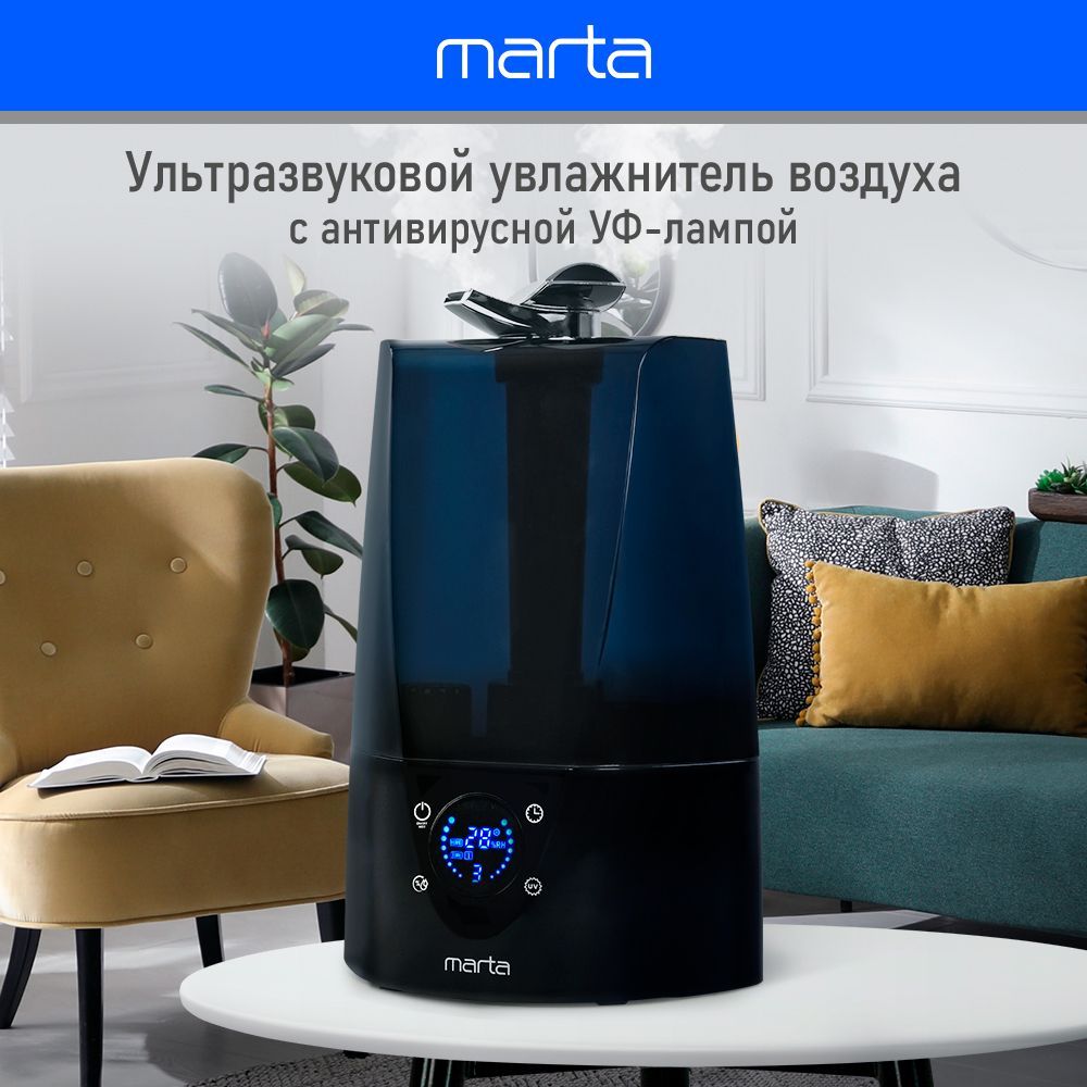 УвлажнительвоздухасантивируснойУФ-лампойMARTAMT-HF4700B/черный,серебро.Уцененныйтовар