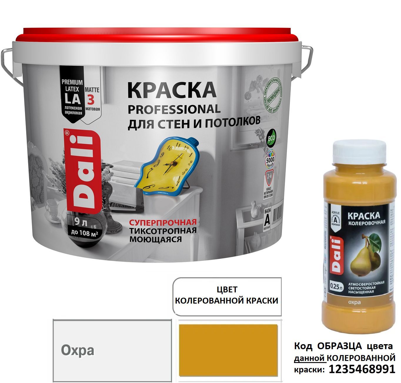 Dali professional 20. Краска dali для стен и потолков цвета. Dali краска акриловая для потолков 0,9 л. Dali professional для стен и потолков. Краска белая интерьерная для стен и потолков.