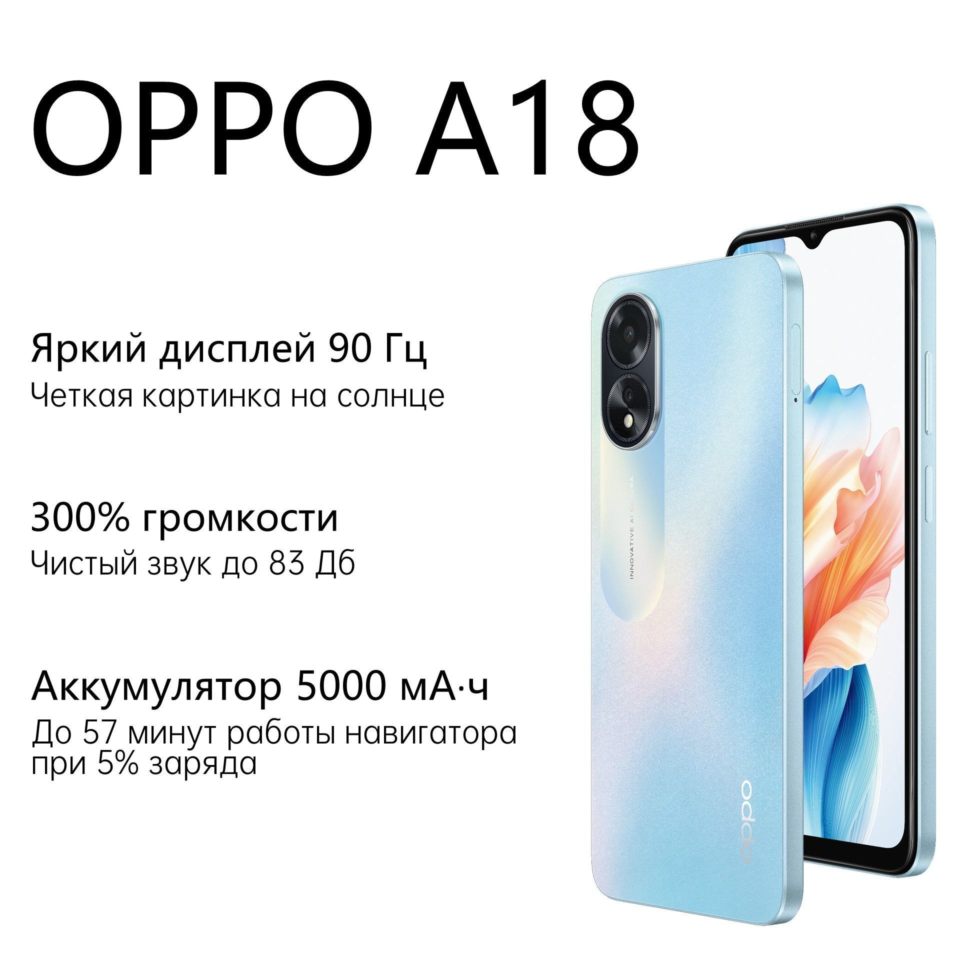 OPPO Смартфон A18 4/128 ГБ, голубой