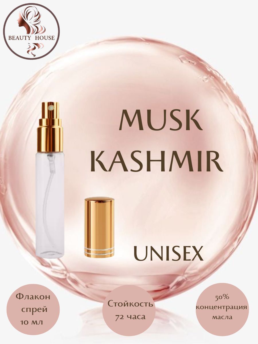 Где Купить Настоящий Musk Kashmir Отзывы