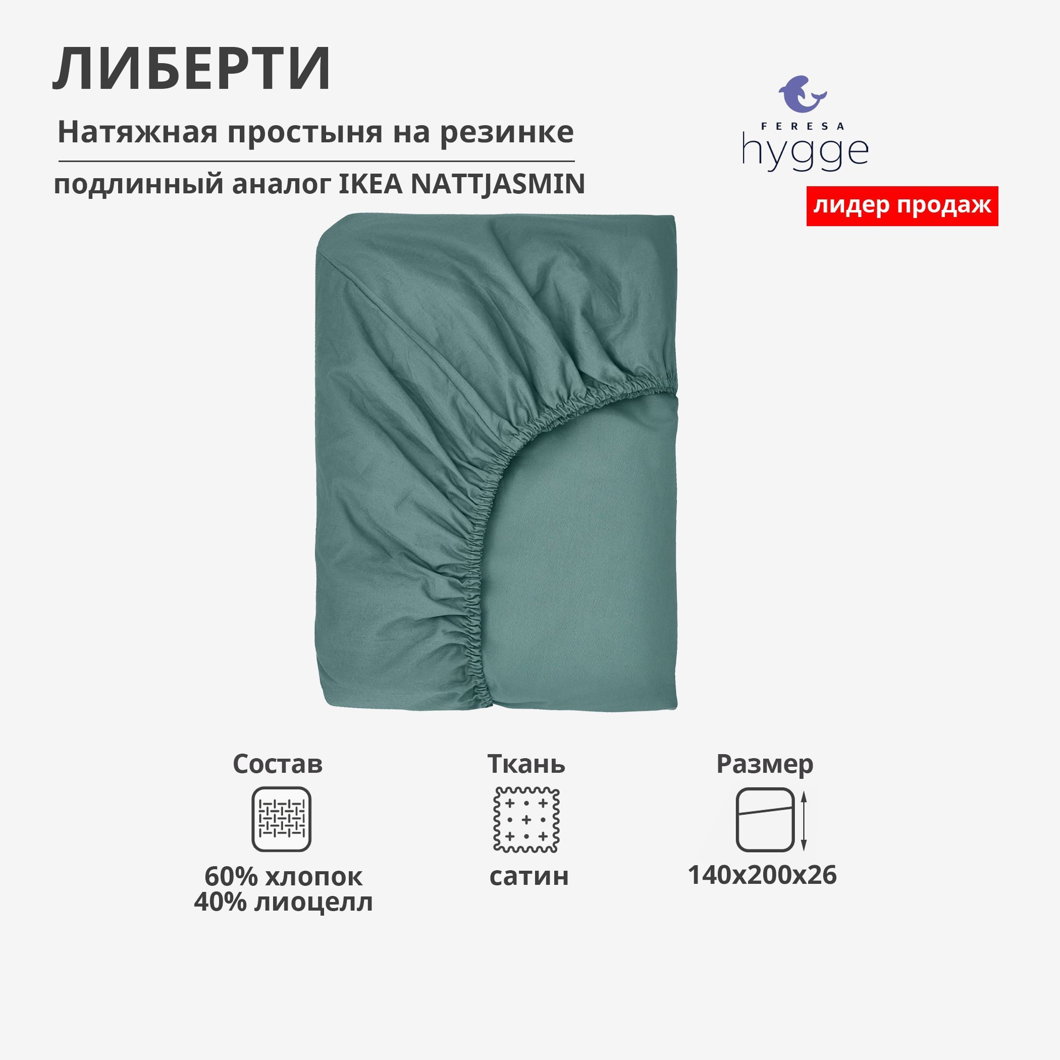 Простыни Feresa hygge (Фереза Хигге) – купить простыню на OZON по ...