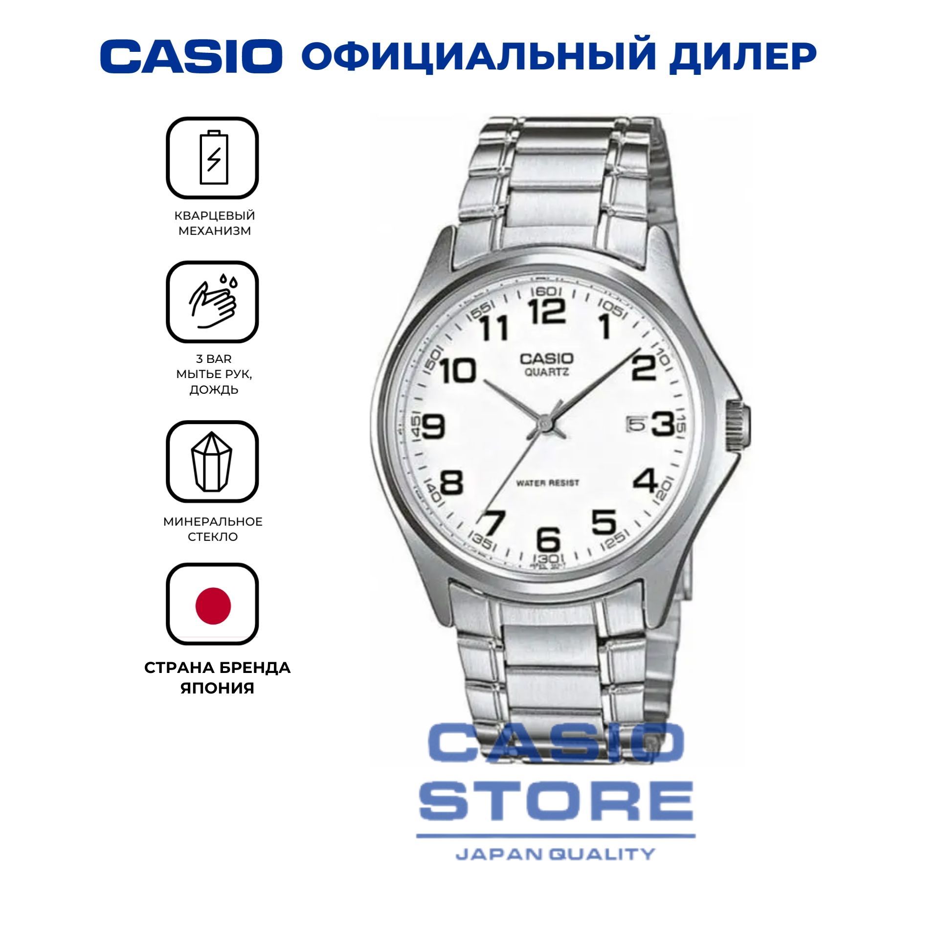 МужскиеяпонскиечасыCasioCollectionMTP-1183A-7Bсгарантией