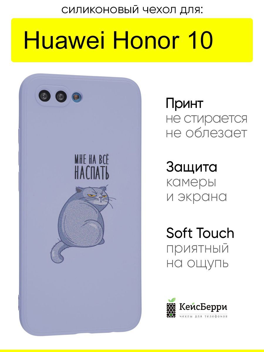 ЧехолдляHuaweiHonor10,серияSoft