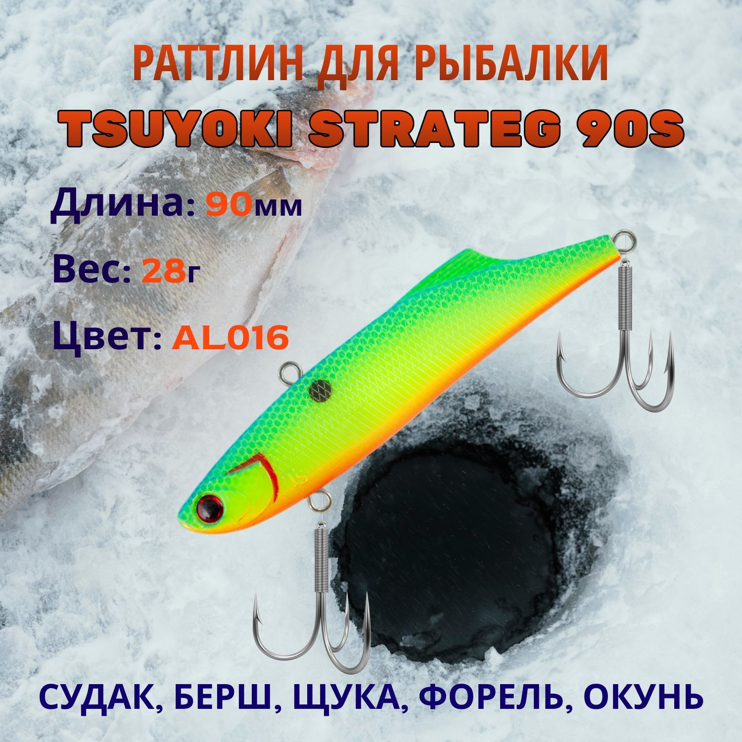 Tsuyoki Воблеры купить на OZON по низкой цене