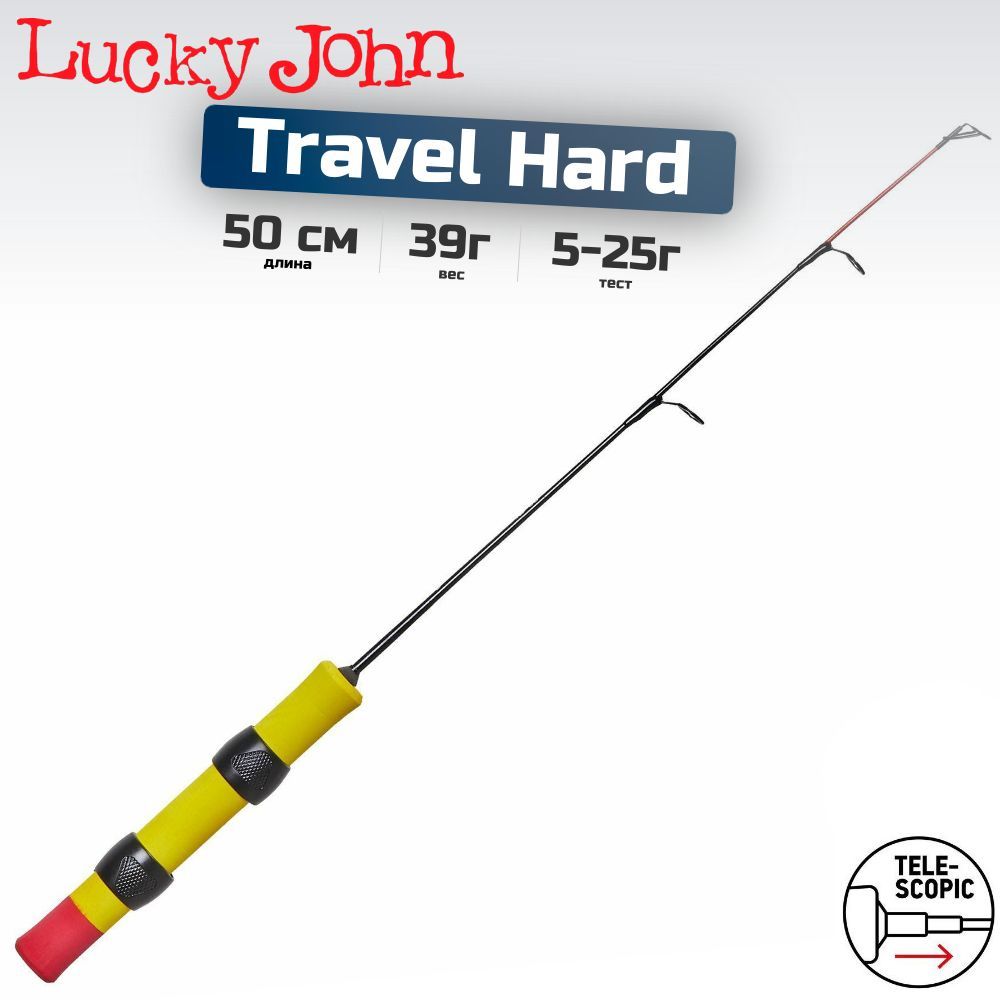 Удилище зимнее LUCKY JOHN Travel Hard 50 см, арт. LJ101-02