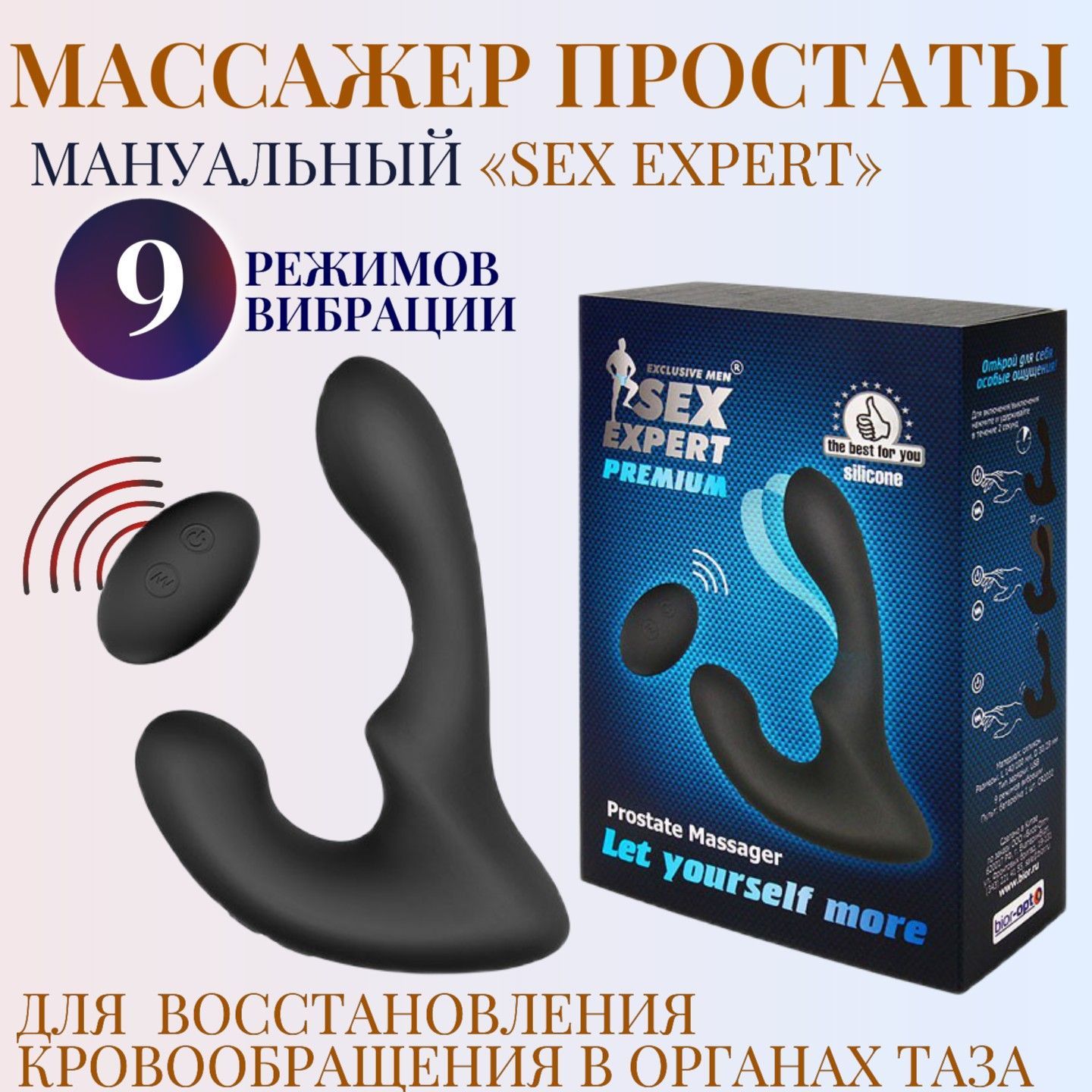 Многофункциональный перезаряжаемый мануальный массажер простаты Sex Expert  с вибрацией и функцией мануальной стимуляции - купить с доставкой по  выгодным ценам в интернет-магазине OZON (217519991)