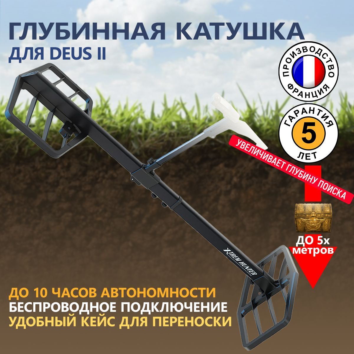 Поисковая катушка глубинная XP XTR-115R для Deus II - купить с доставкой по  выгодным ценам в интернет-магазине OZON (1250340334)