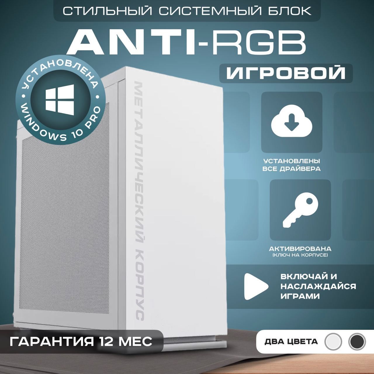 Рефреш Системный блок Игровой компьютер A65 (Intel Core i5-3570 (3.4 ГГц),  RAM 16 ГБ, SSD 1024 ГБ, AMD Radeon RX 580 (8 Гб), Windows), белый