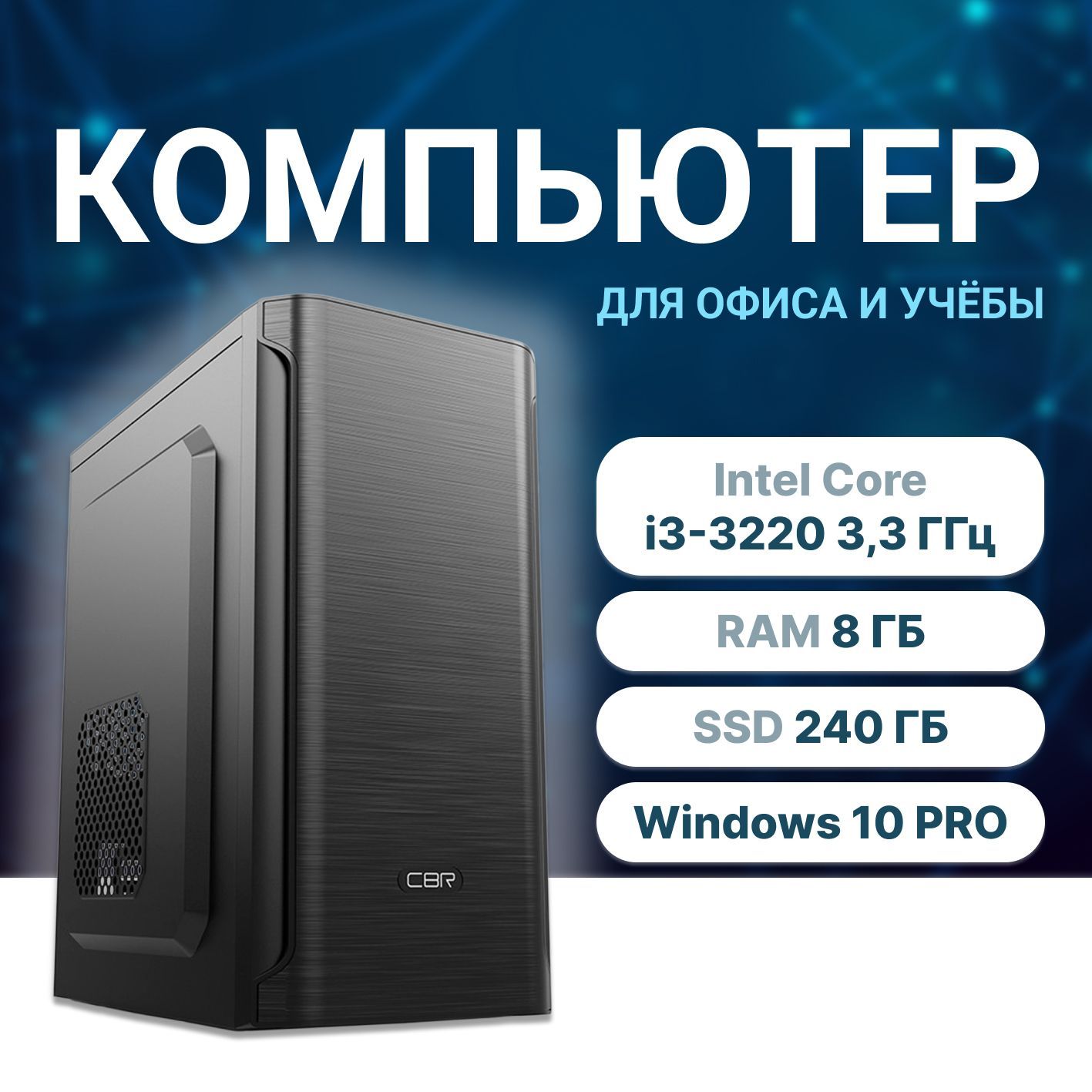 Купить компьютер AURORA PC, по низкой цене: отзывы, фото, характеристики в  интернет-магазине Ozon (1180810812)