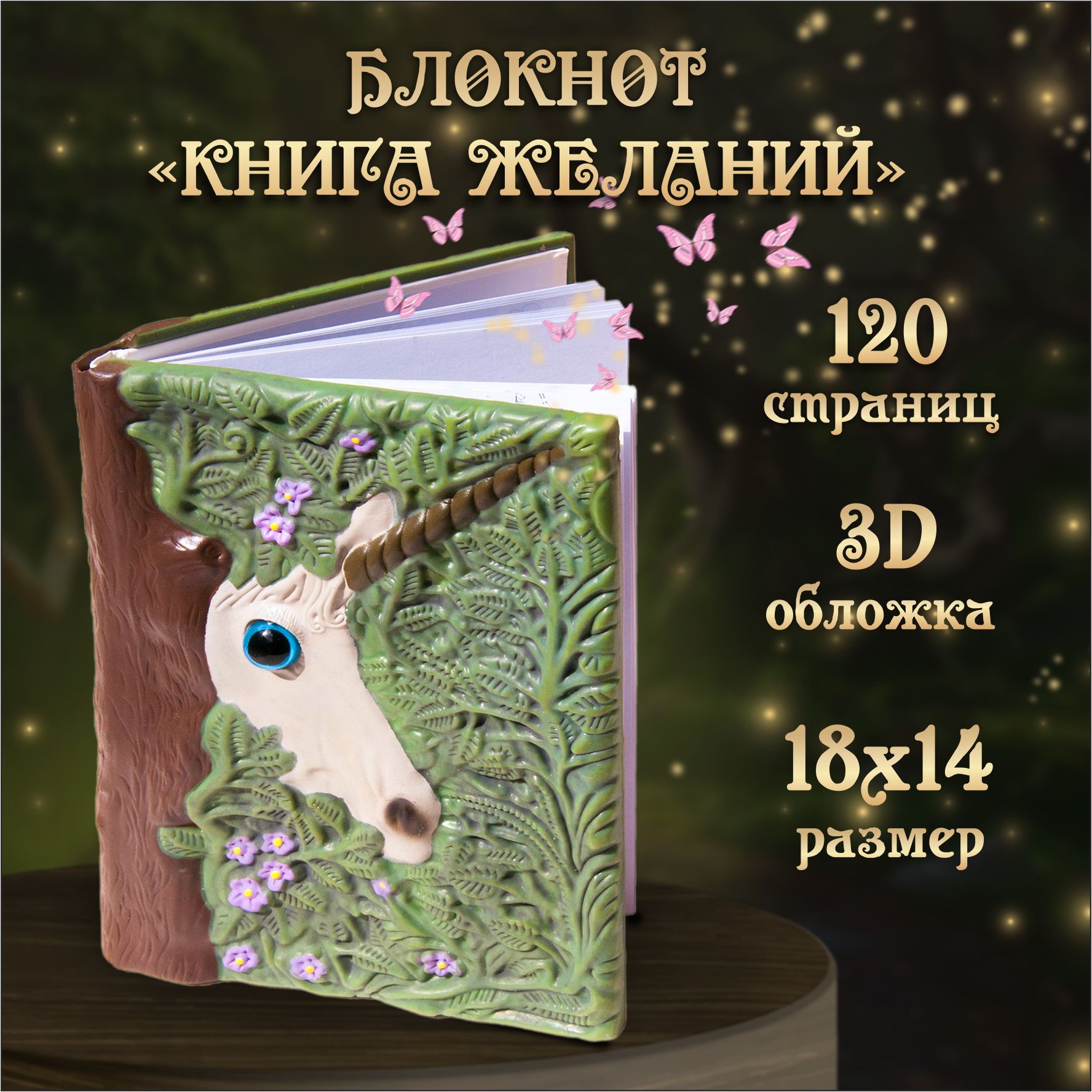 Маэстро, браво! Дневник личный A5 (14.8 × 21 см), листов: 96