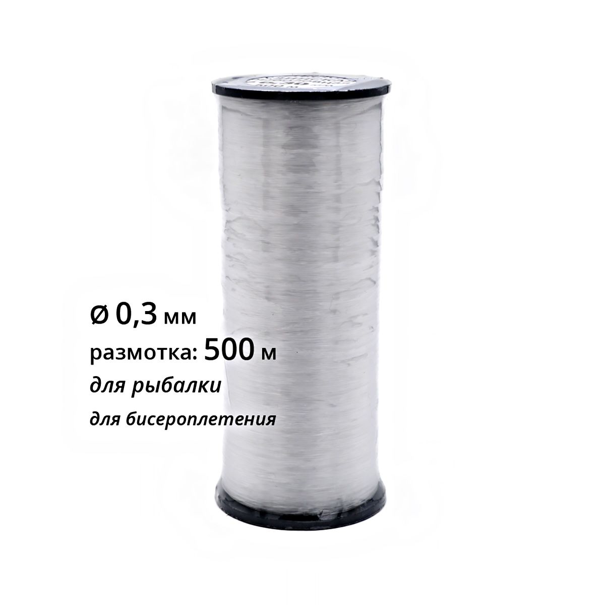 Купить Леску Клинскую Для Рыбалки Недорого