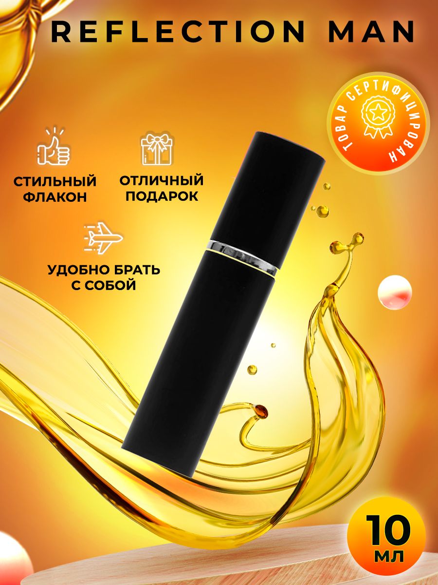 Amouage Reflection For Man парфюмерная вода мужская 10мл