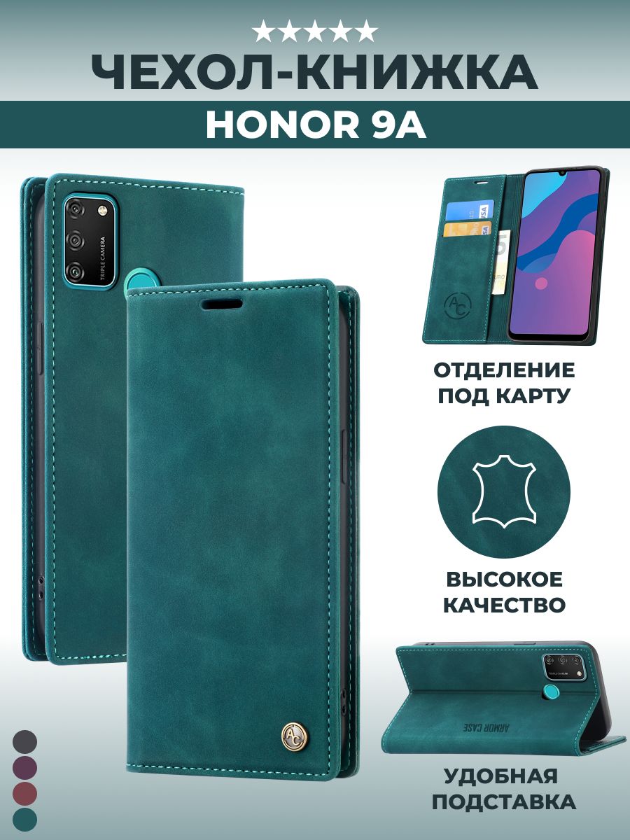 Чехол книжка на Honor 9A, Хонор 9А