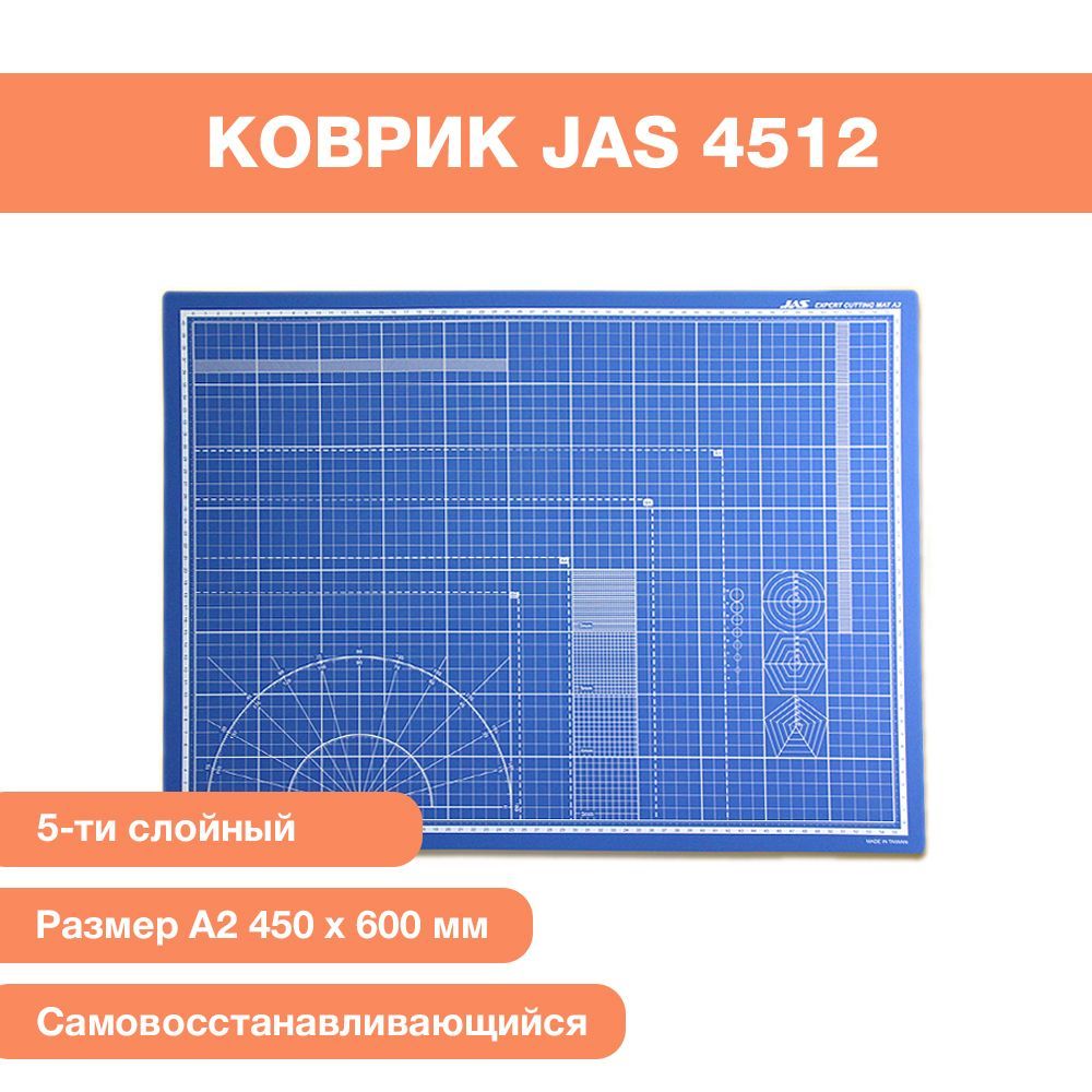 КоврикдлярезкиJAS,самовосстанавливающийся5-тислойный,А2,450х600мм