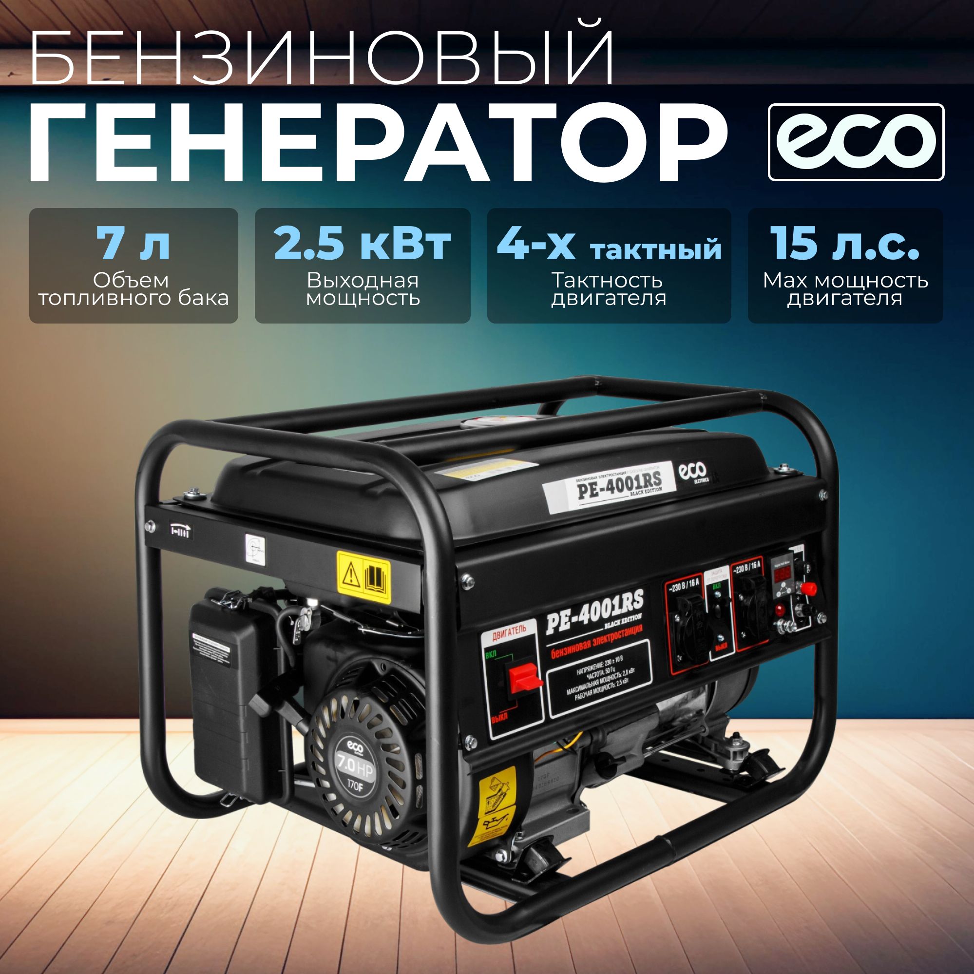 Pe 4001rs. Pe 4001rs
