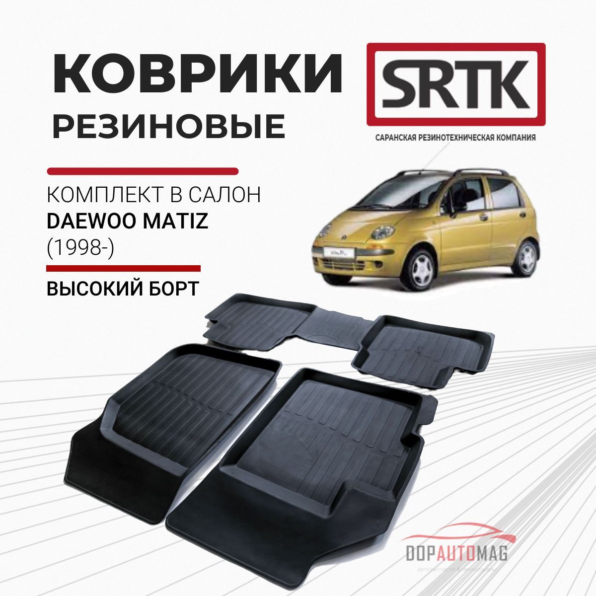 Коврики в салон автомобиля SRTK PR.D.MAT.98G.02X11, цвет черный - купить по  выгодной цене в интернет-магазине OZON (155073126)