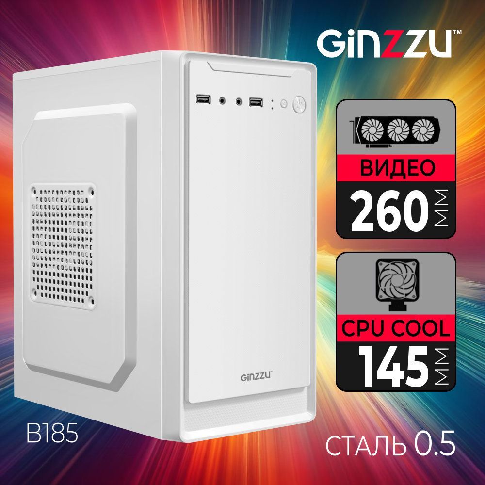 Корпус Ginzzu B185 White