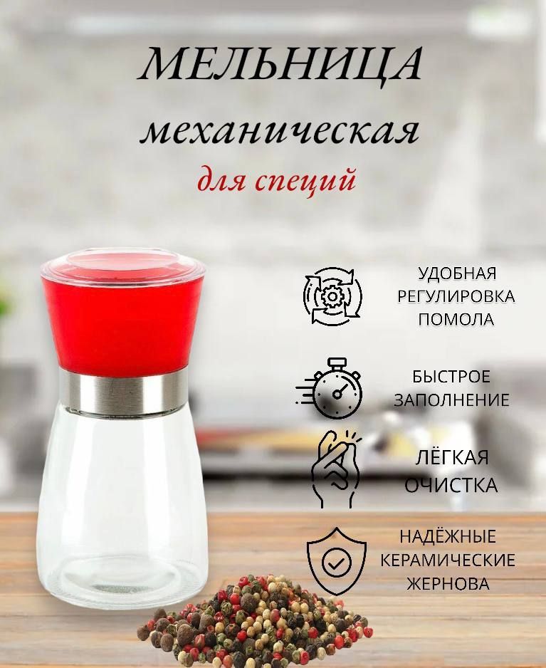 Мельница red