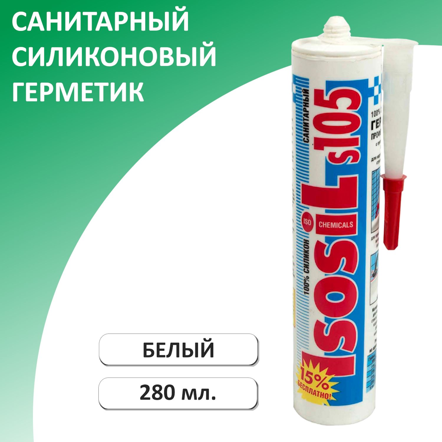 Силиконовый Герметик Isosil, Для дерева, белый - купить по низким ценам в  интернет-магазине OZON (165163947)