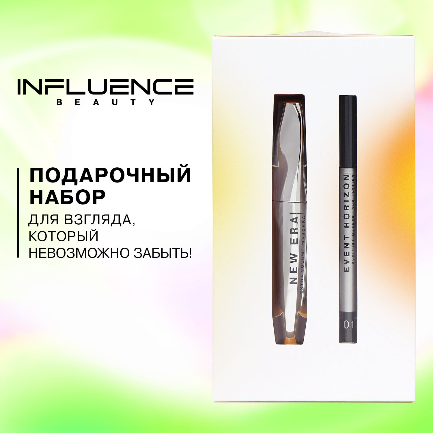 Тушь new era influence beauty