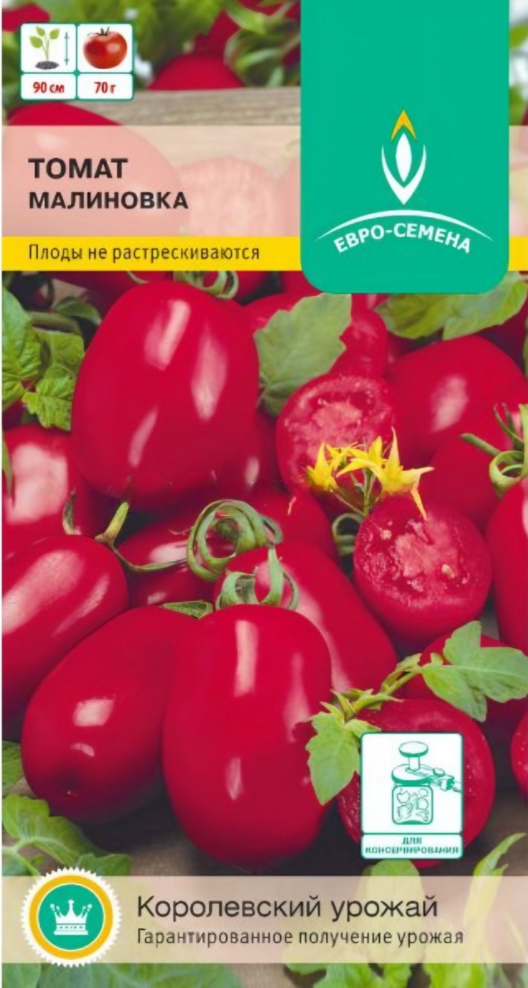 Томат малиновка. Томат Малиновка низкорослый. Томат Малиновка (0,1г). Томат Малиновка пакет семена. Семена помидоров Малиновка.