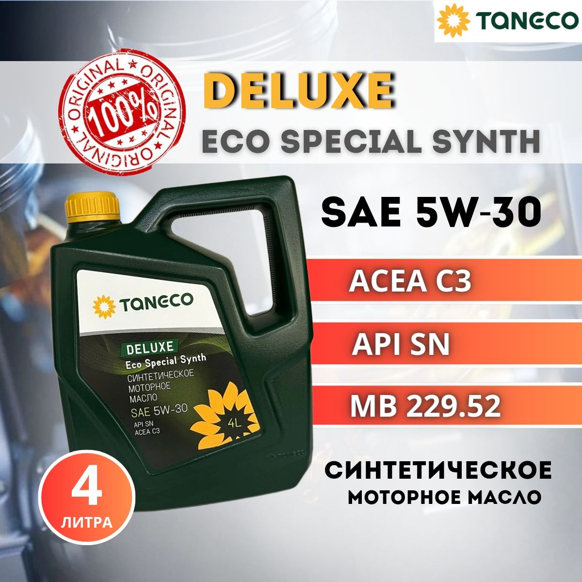 Taneco Deluxe Eco Special Synth 5W-30 – купить автомобильные моторные ...