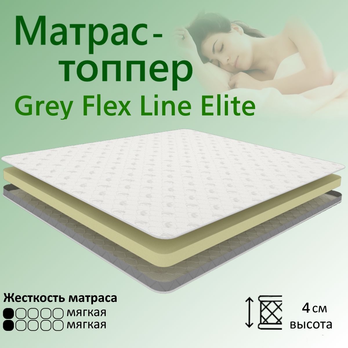 матрас clever flex 125x210 см