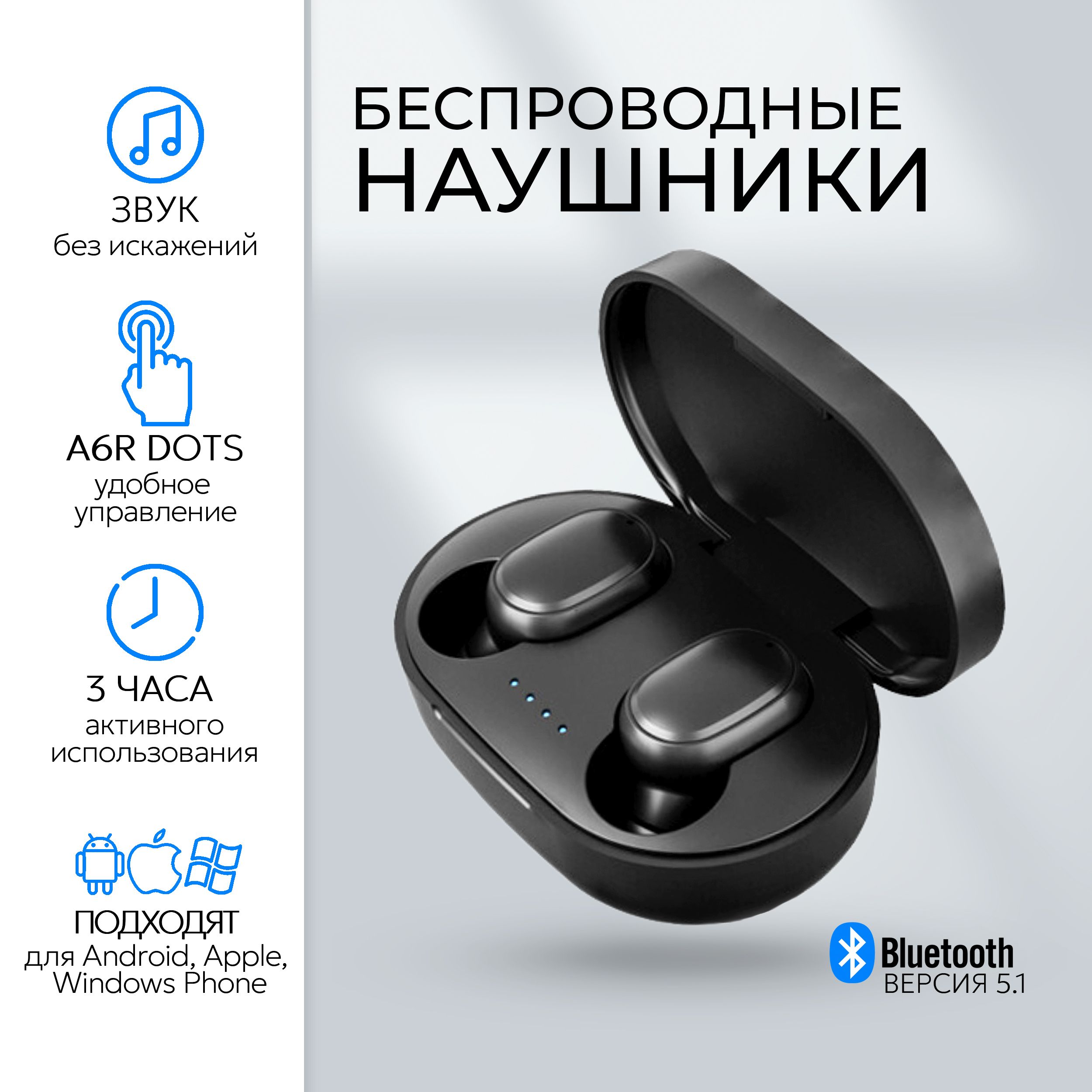 Беспроводные наушники A6S TWS с микрофоном Bluetooth, блютуз для iPhone,  Android; Гарнитура, черные