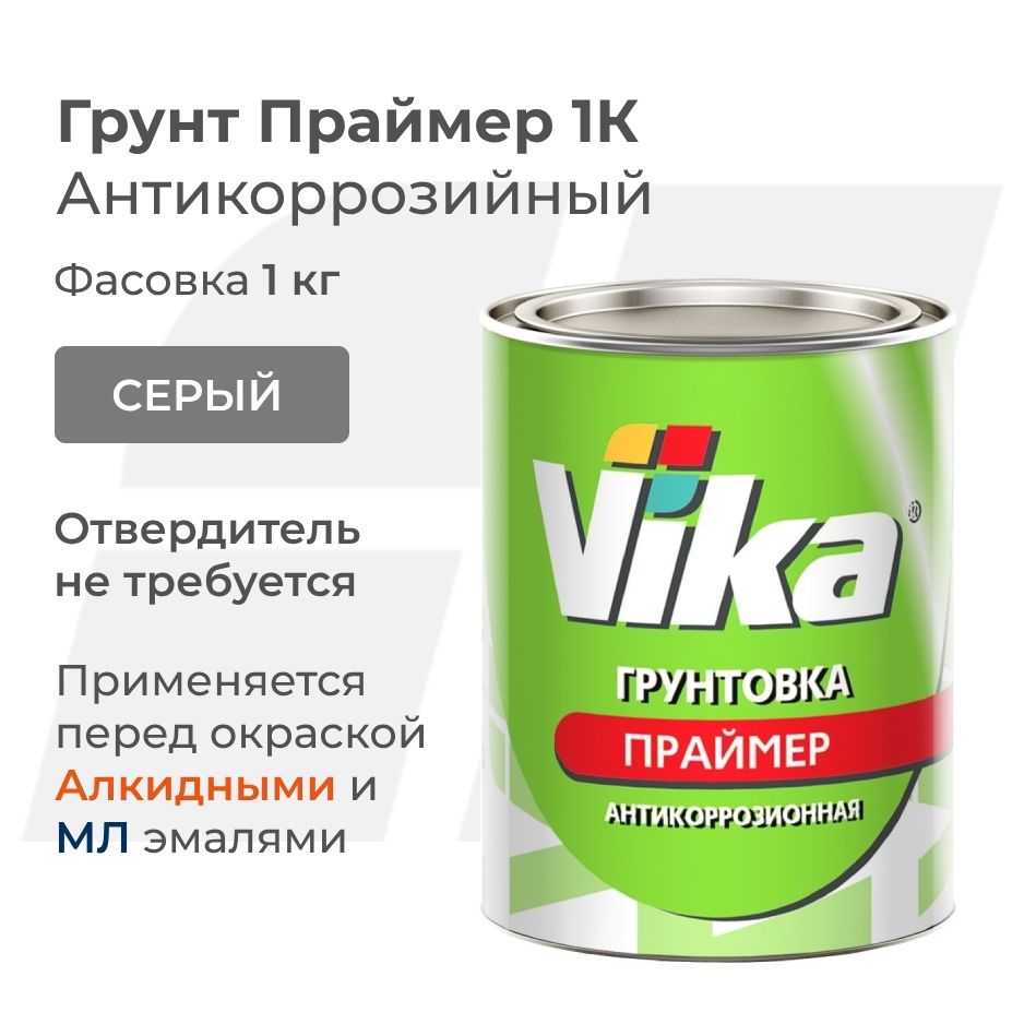 Грунтовка Автомобильная 1 кг – купить в интернет-магазине OZON по низкой  цене