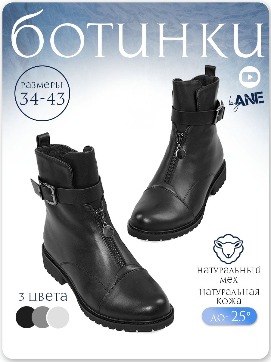 Ботинки женские зимние кожаные на натуральном меху купить в интернет ...