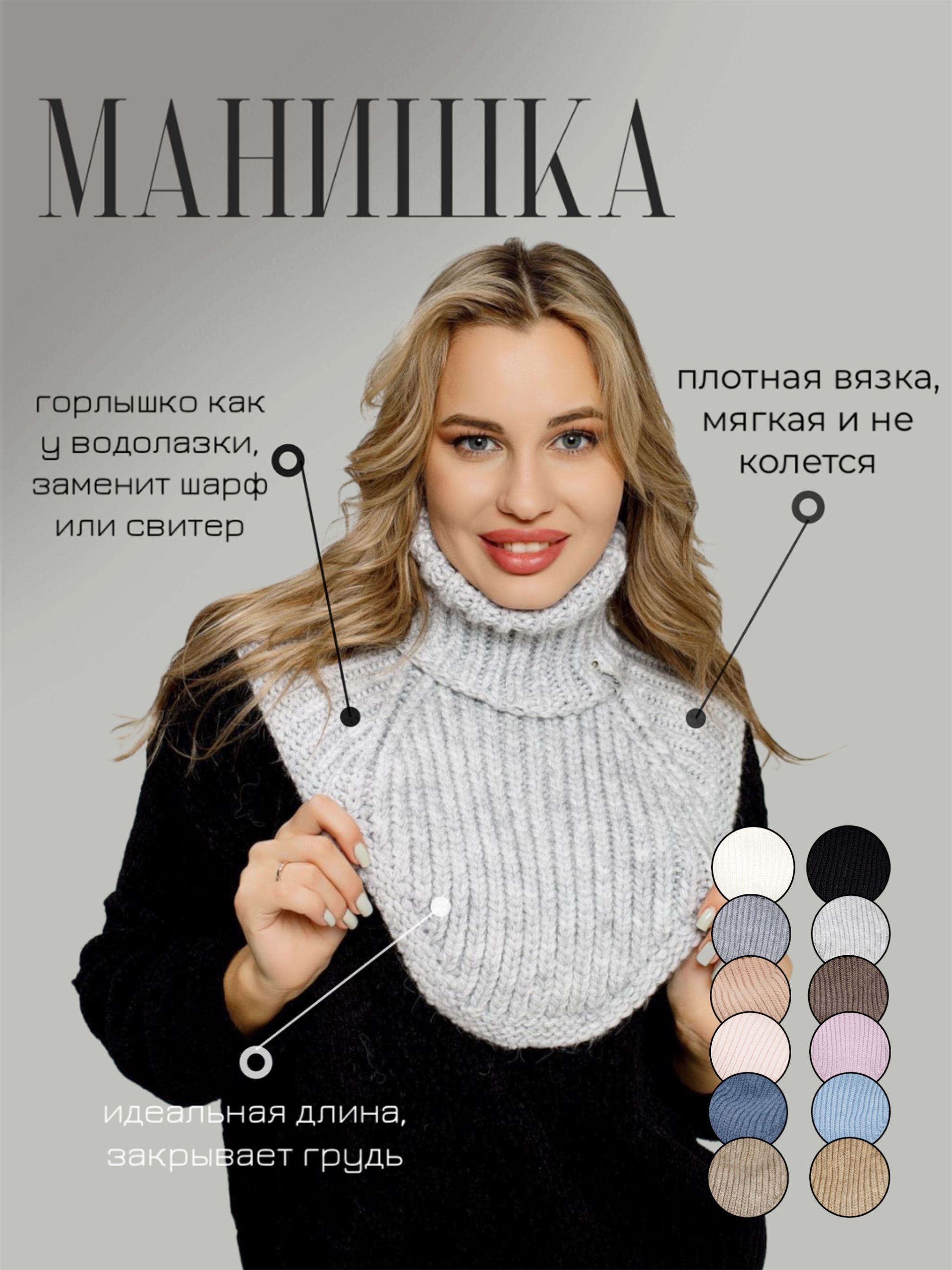 Манишка leydi's купить на OZON по низкой цене (1262723663)