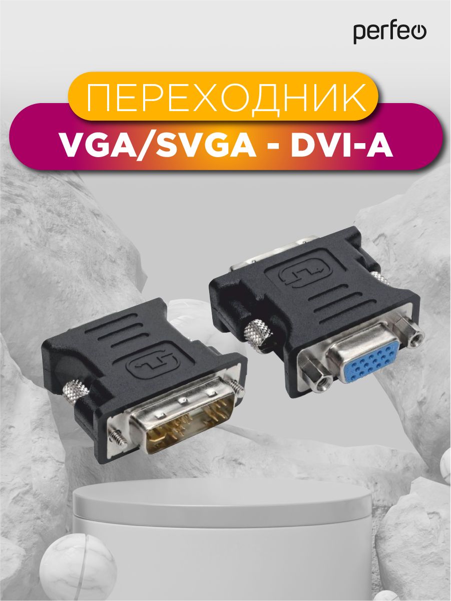 ПереходникVGA/SVGAрозетка-DVI-Aвилка(A7019)