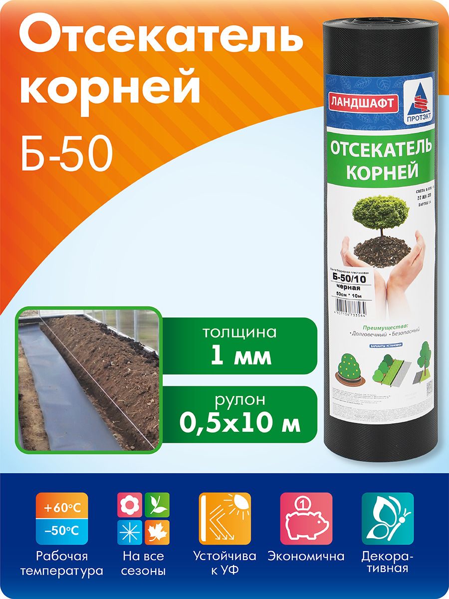 Отсекатель Корней купить – садовые заборчики и стенки на OZON по низкой ...