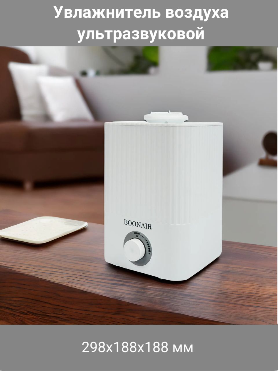 Увлажнитель boonair ida. Увлажнитель воздуха xiaomi 4l mjjsq02lx. Boonair ida smart увлажнитель воздуха. Увлажнитель воздуха boonair ida. Boonair ida smart увлажнитель воздуха инструкция.