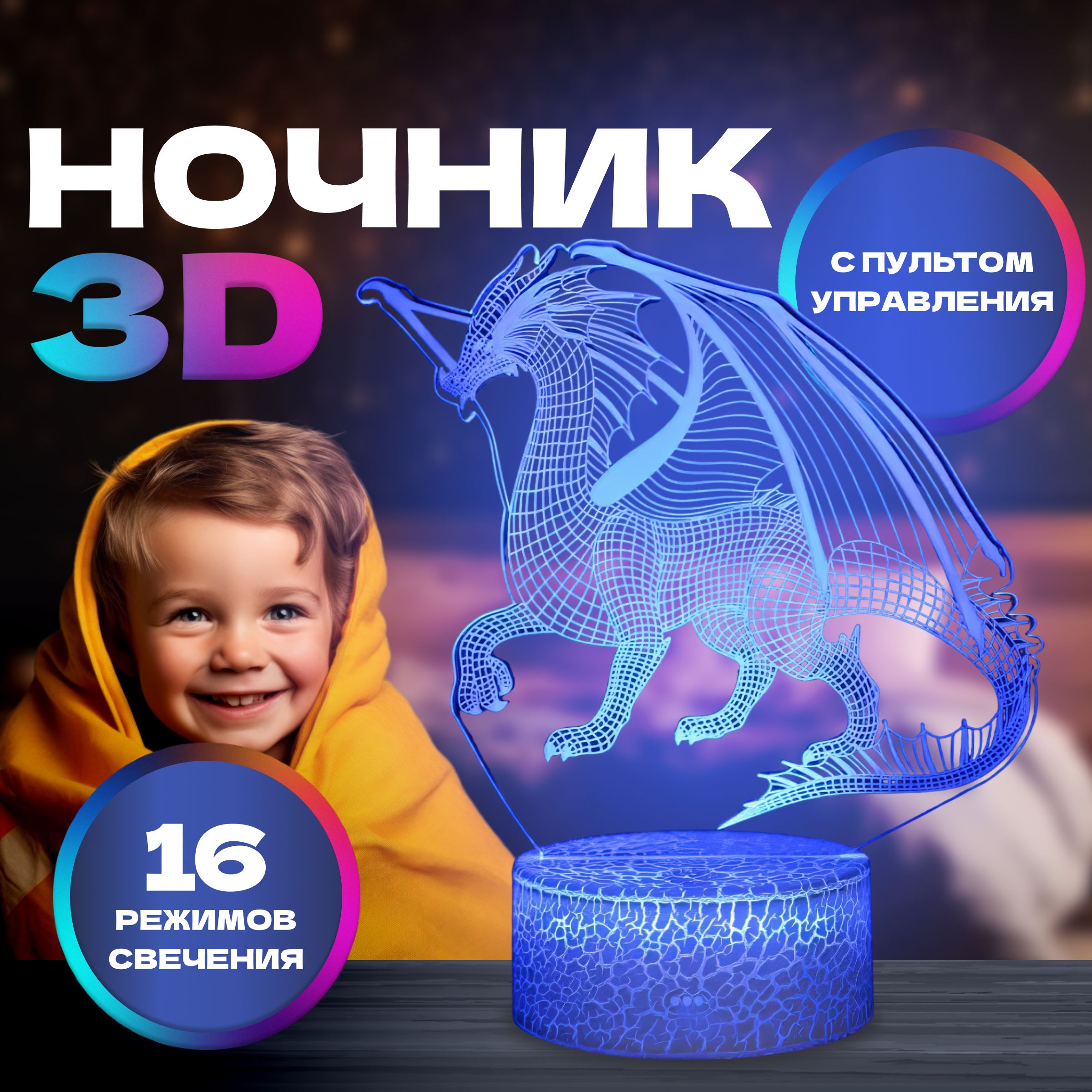 Купить 3D светильник-ночник Дракон/ Игра Престолов, 3 AA по выгодной цене в  интернет-магазине OZON (389109711)