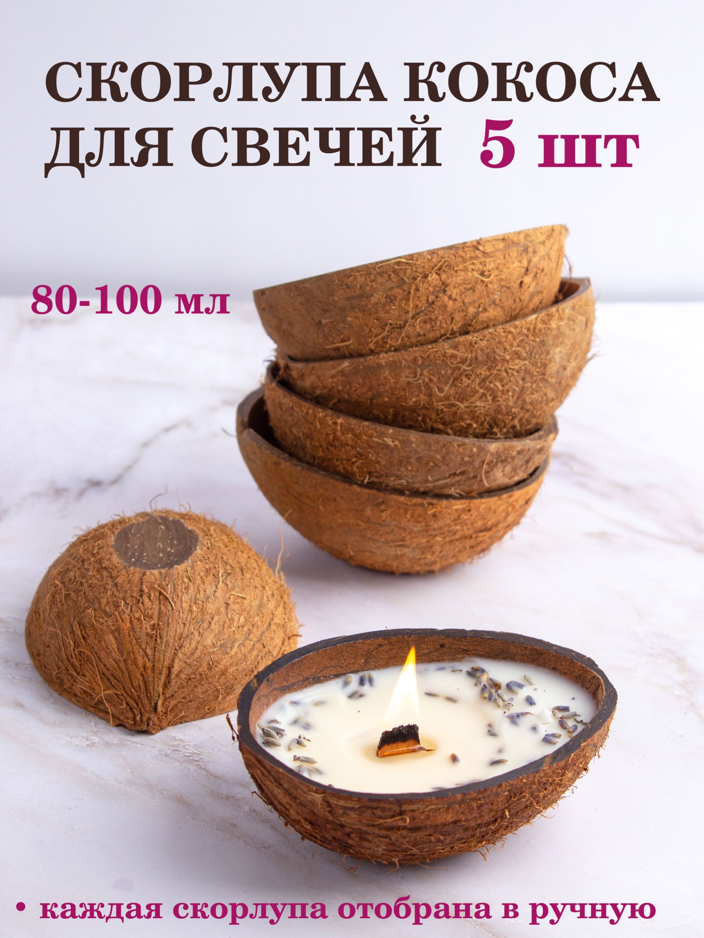 Медовые Штучки Подсвечник 