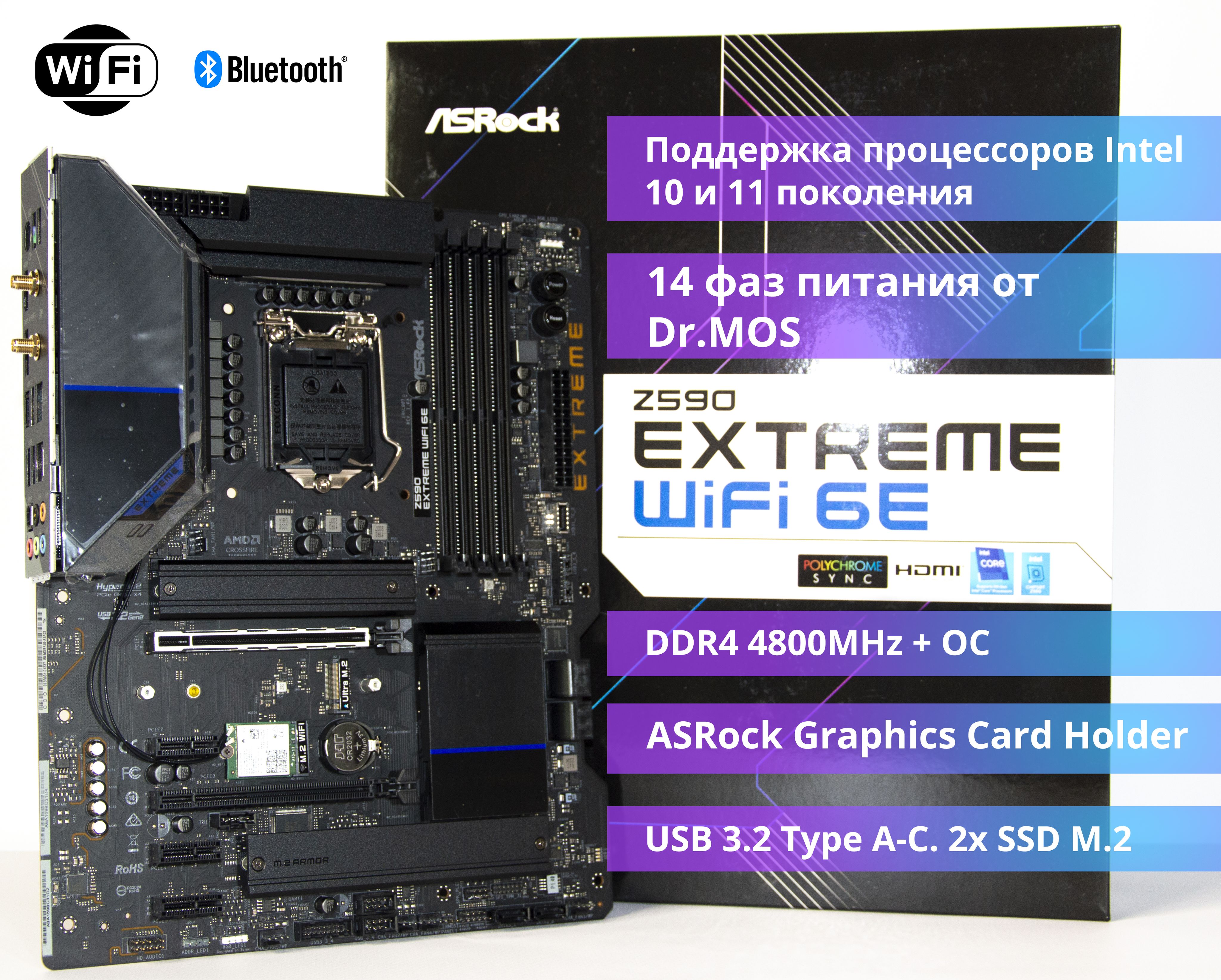 Basetech extreme gfx 03. ASROCK z590 extreme WIFI 6e.