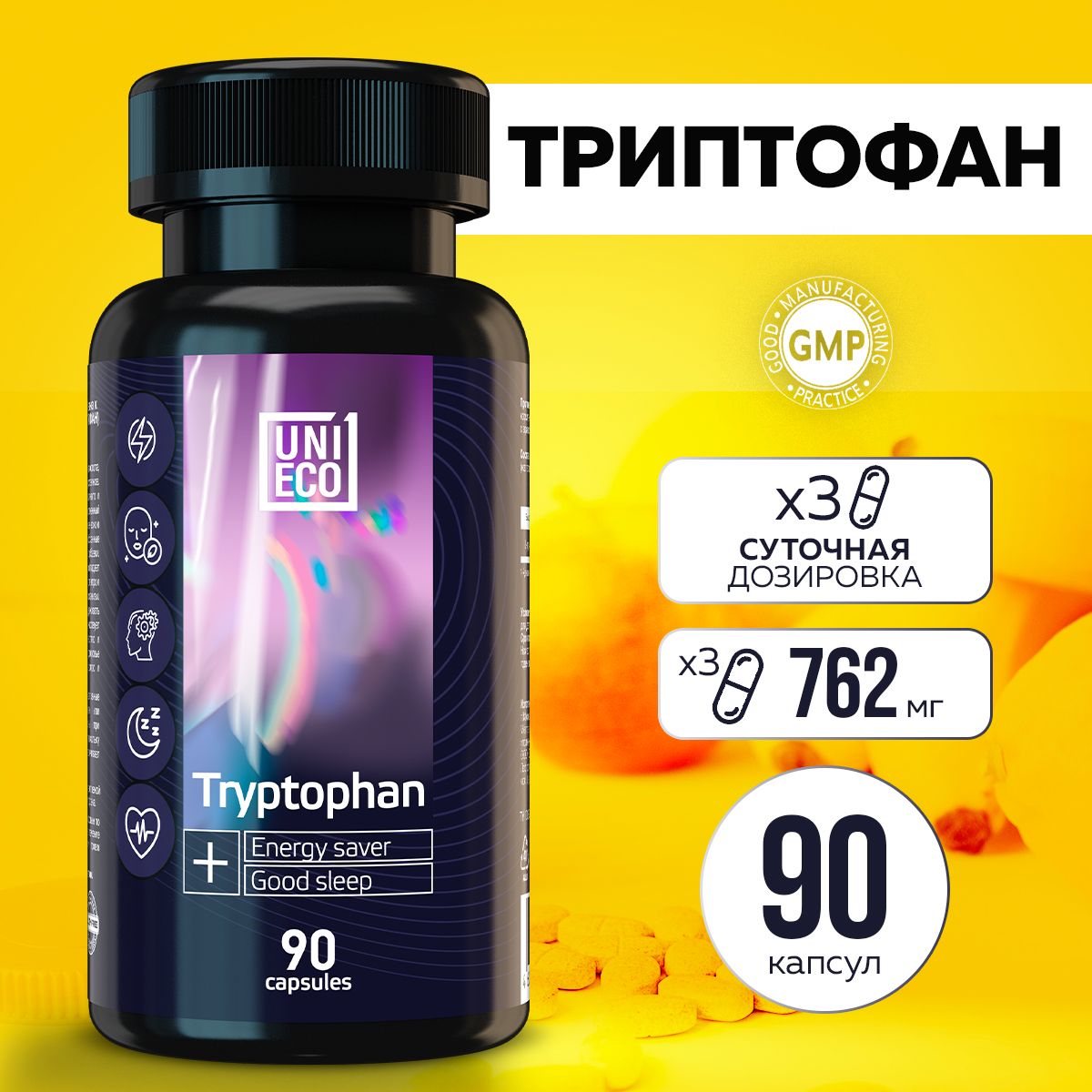 Триптофан 762 мг...
