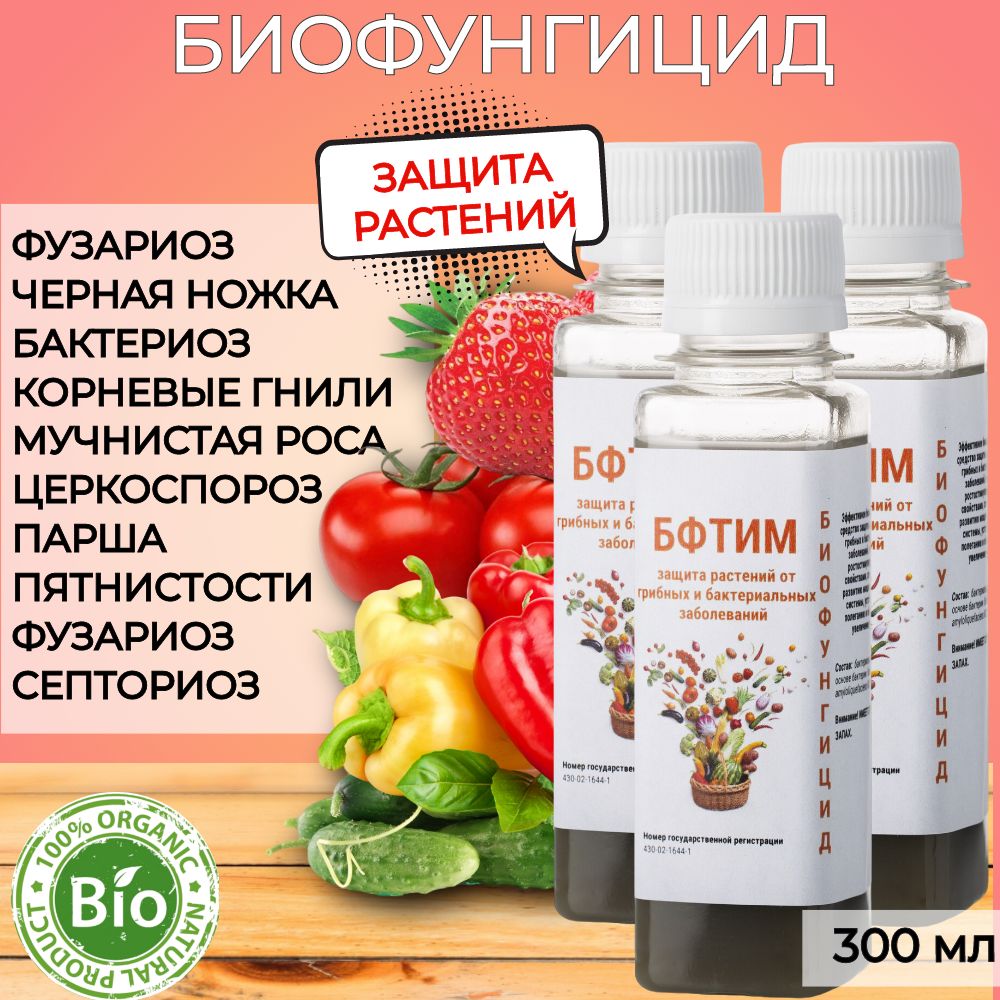 Биотехагро