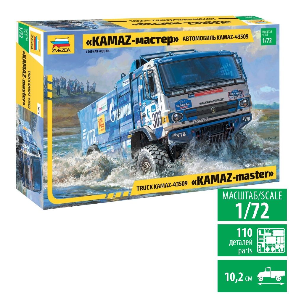 5076 Автомобиль KAMAZ-мастер 1/72 Сборная модель КАМАЗ - купить с доставкой  по выгодным ценам в интернет-магазине OZON (1217560183)