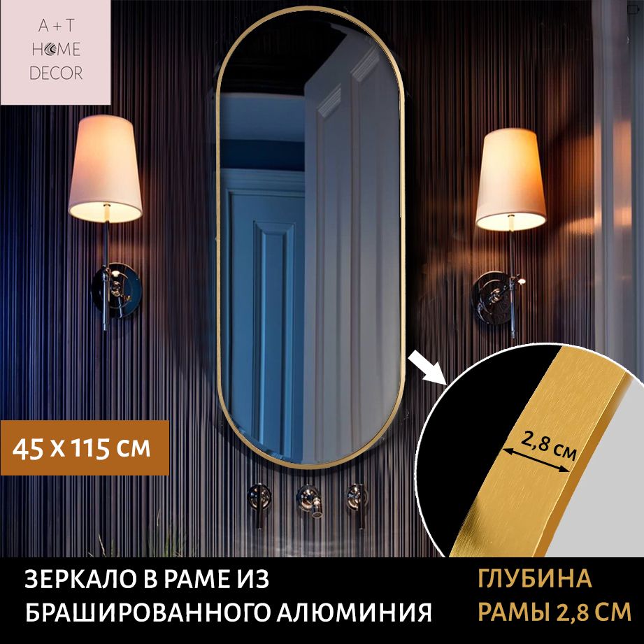 Зеркало овальное в металлической раме AT HOME DECOR 45х115 см цвет золотой  для гостиной, для прихожей, для кухни, для спальни