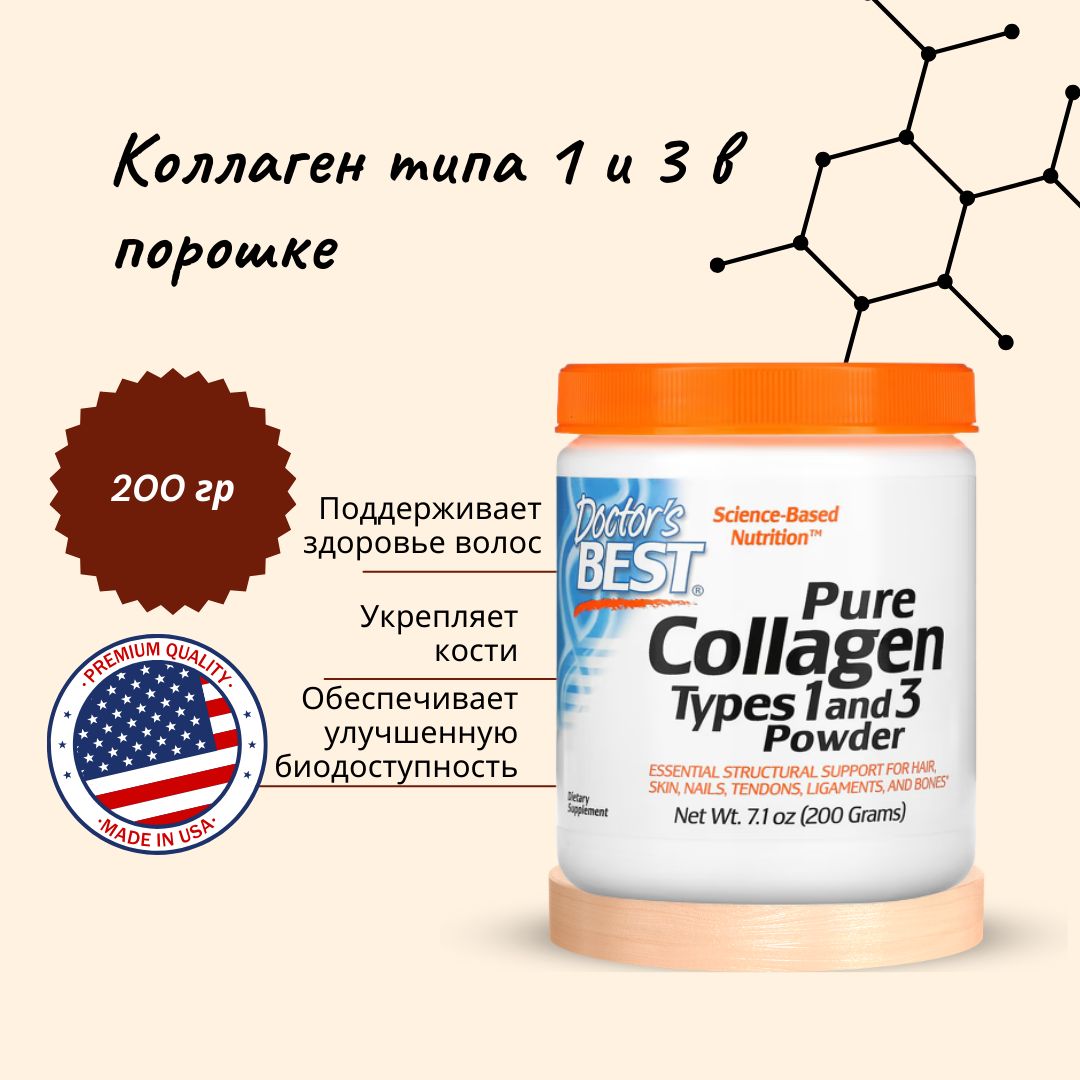 Collagen type 1. Collagen type 1