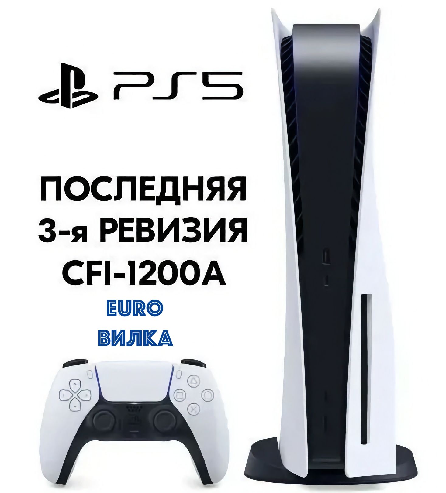 Console Sony PS5 Playstation 5 Digital 825GB SSD / 8K / Bivolt - Branco  (CFI-1200B)