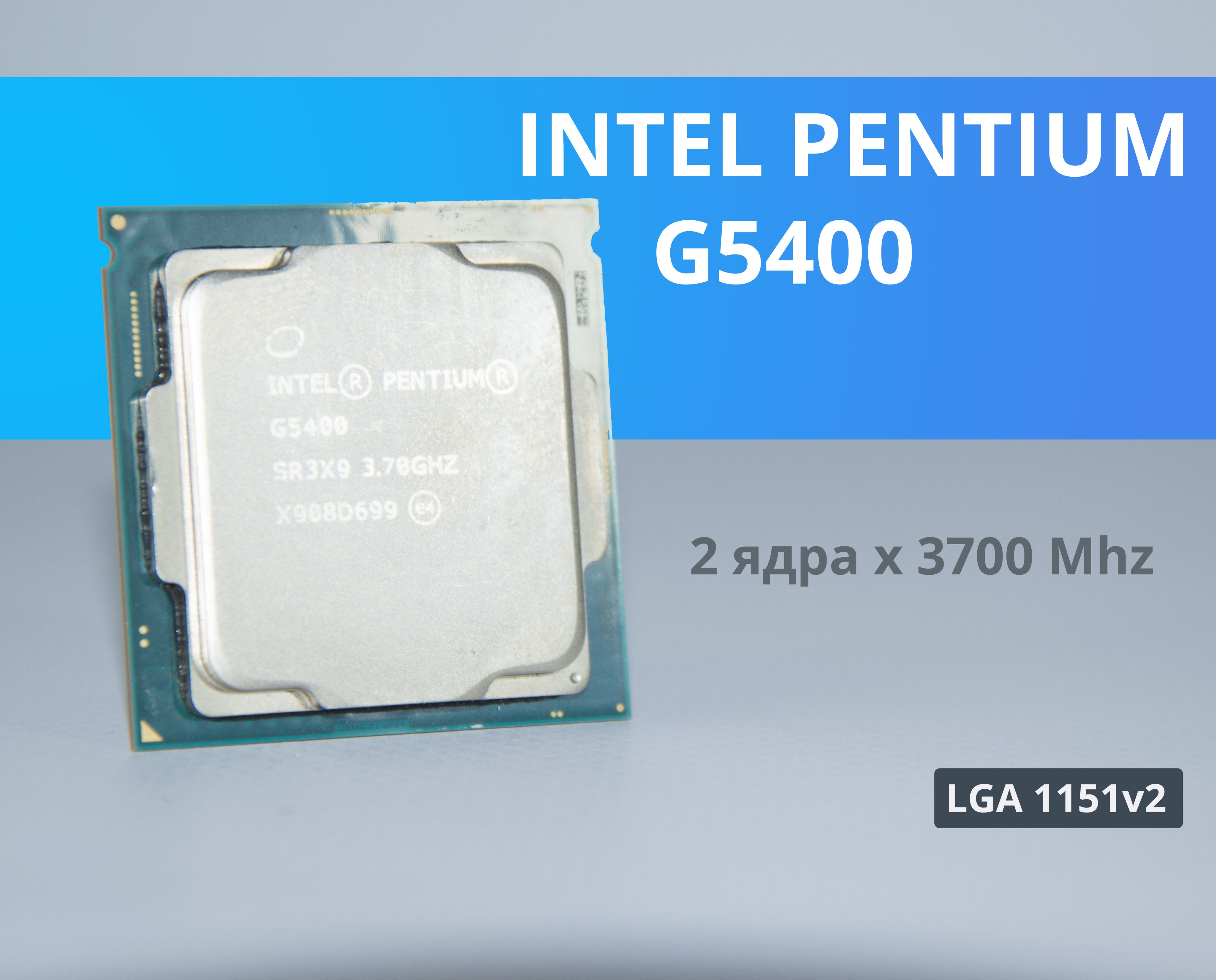 Intel Процессор Pentium Gold G5400 LGA1151 OEM (без кулера)