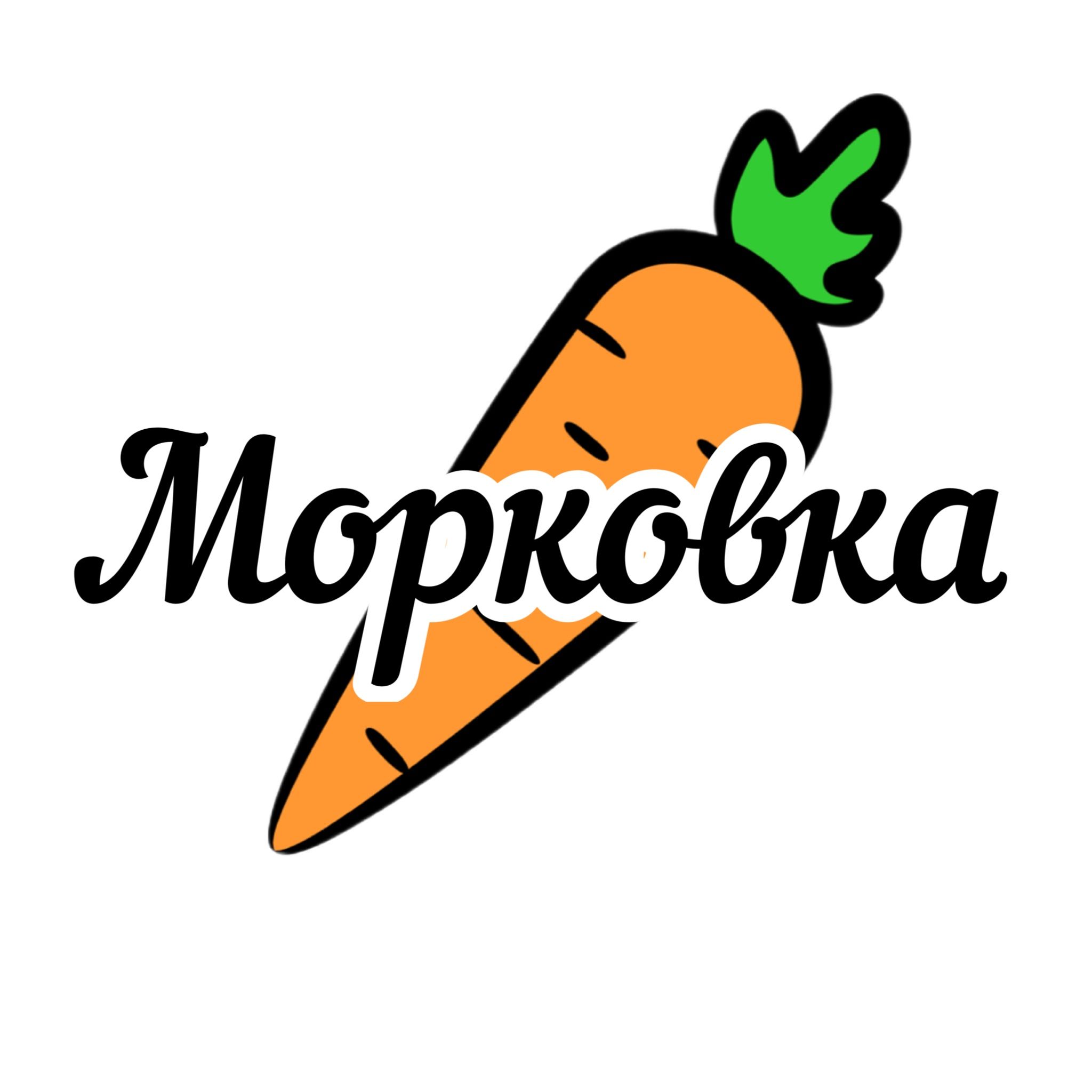 Морковка — купить товары Морковка в интернет-магазине OZON