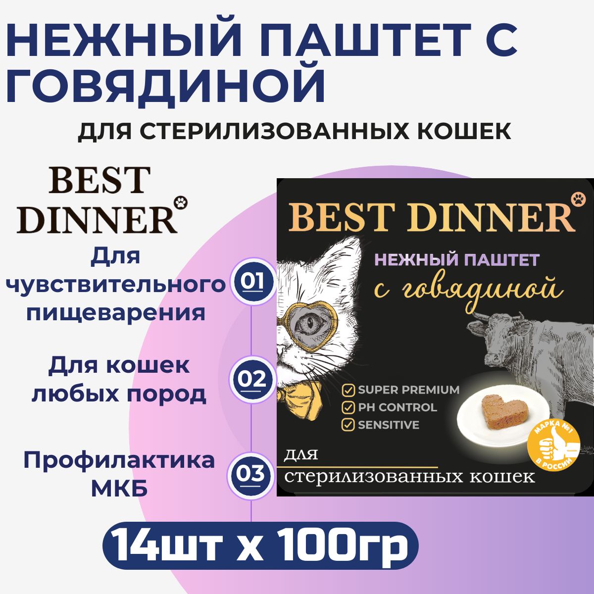 Корм Best Dinner Купить Спб