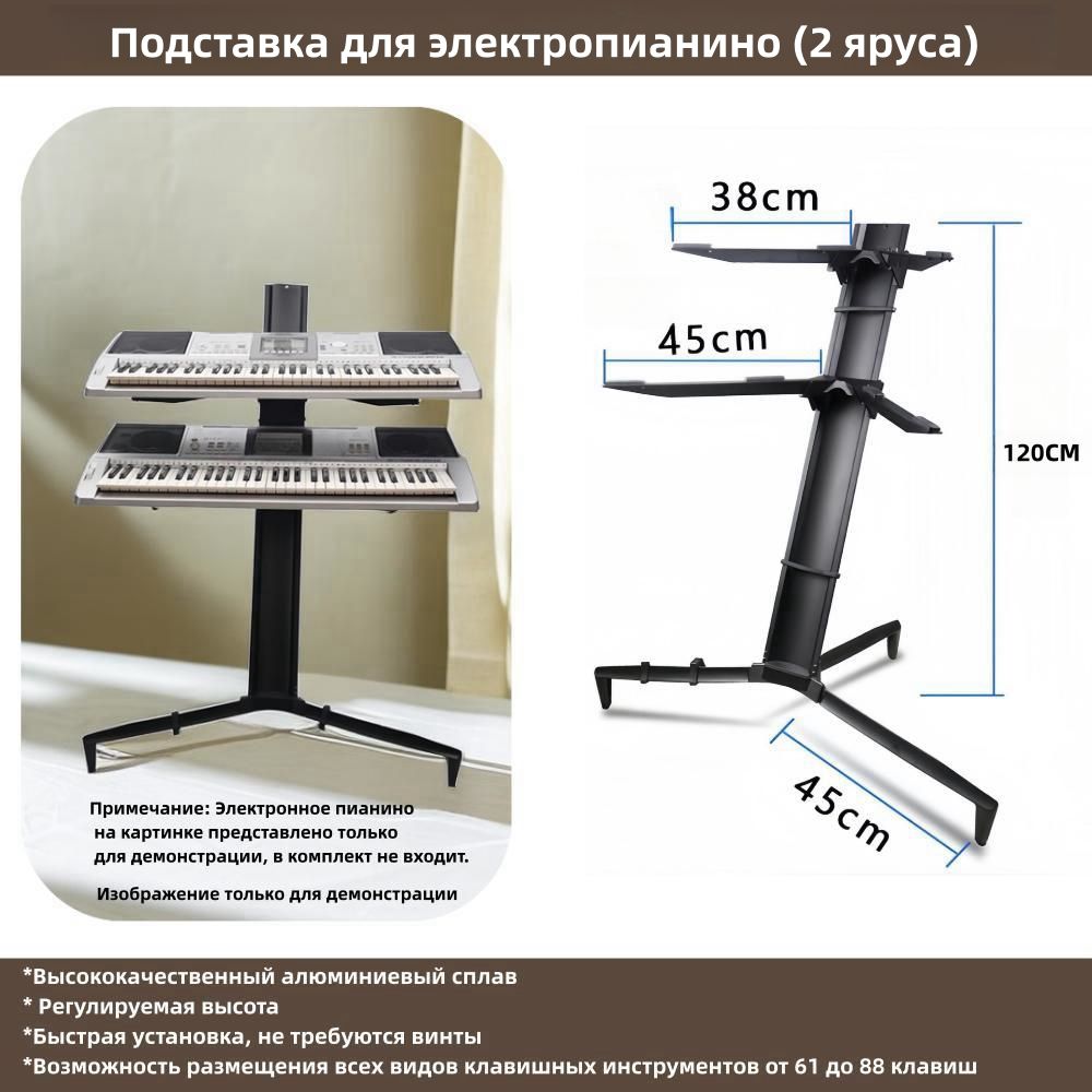 Подставки для цифровых пианино